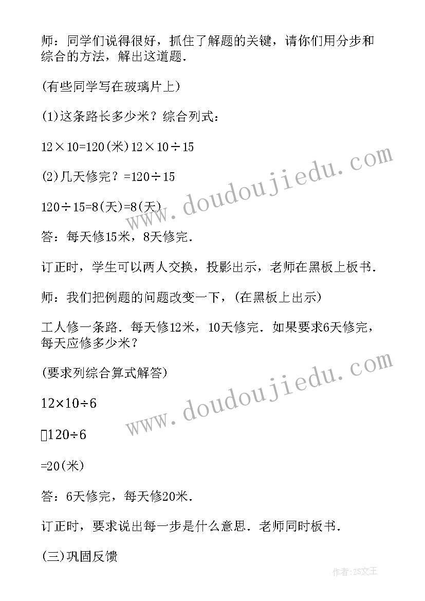 人教版小学三年级上语文教案(通用7篇)