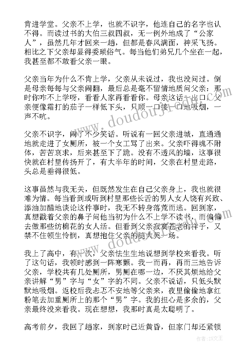 最新未来职业规划班会(汇总10篇)