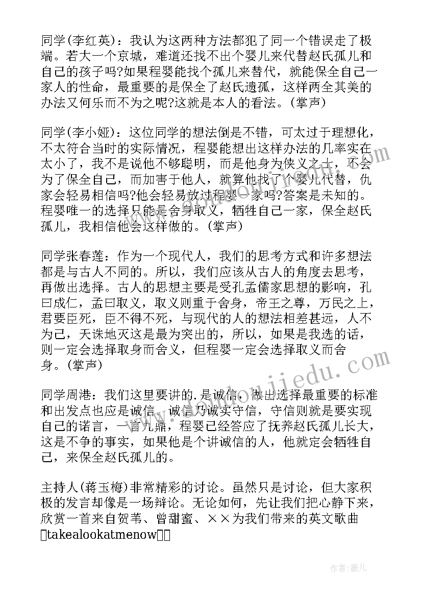 八年级诚实守信教案(大全5篇)