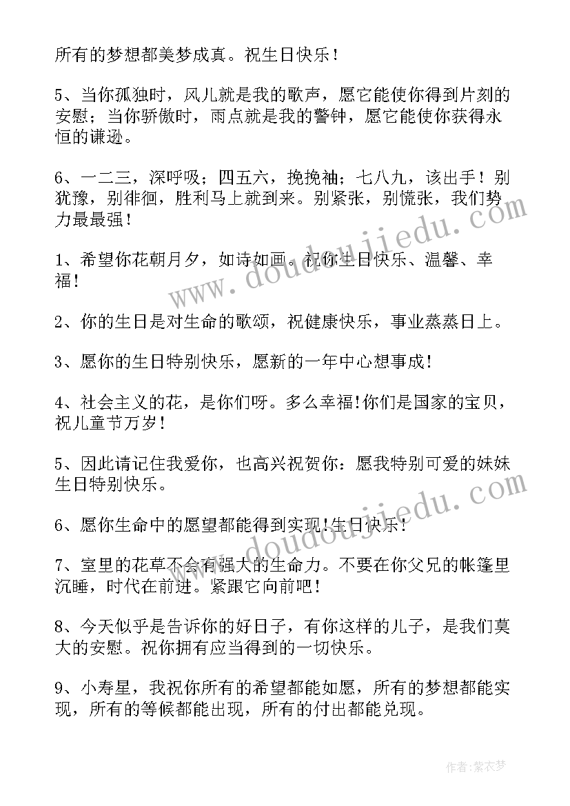 最新岁祝福宝宝生日的祝福语(汇总7篇)