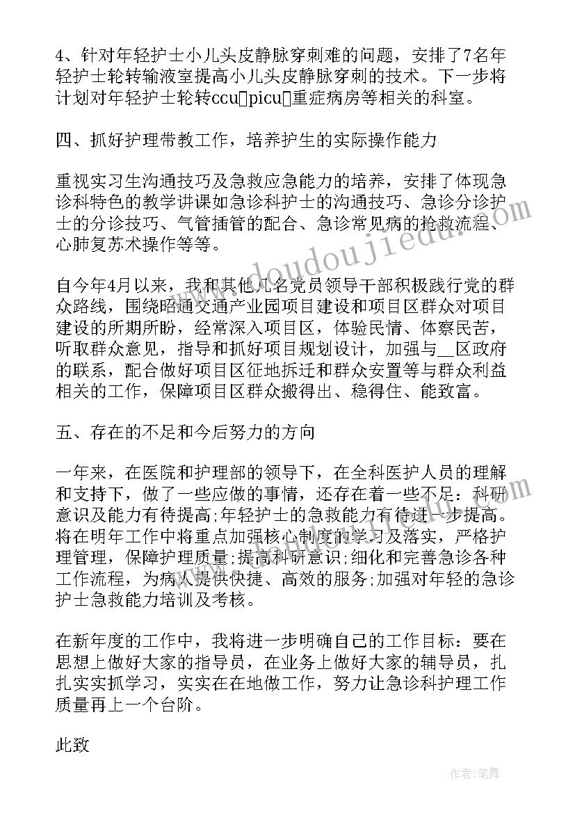 最新个人述职报告 医生个人述职报告格式(实用7篇)