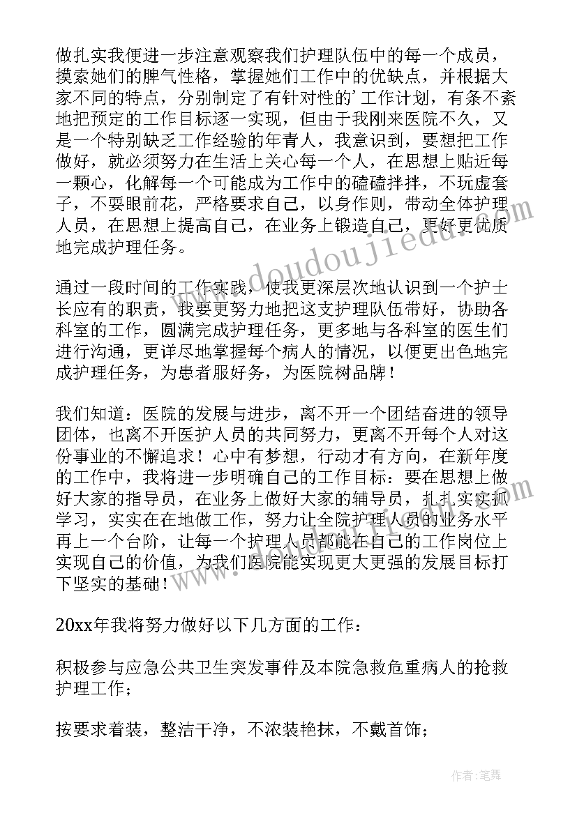 最新个人述职报告 医生个人述职报告格式(实用7篇)