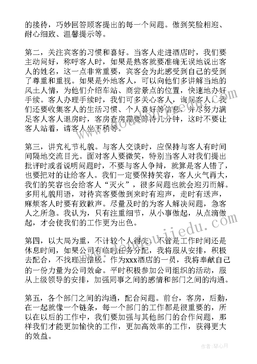 最新前台工作人员工作总结(实用10篇)