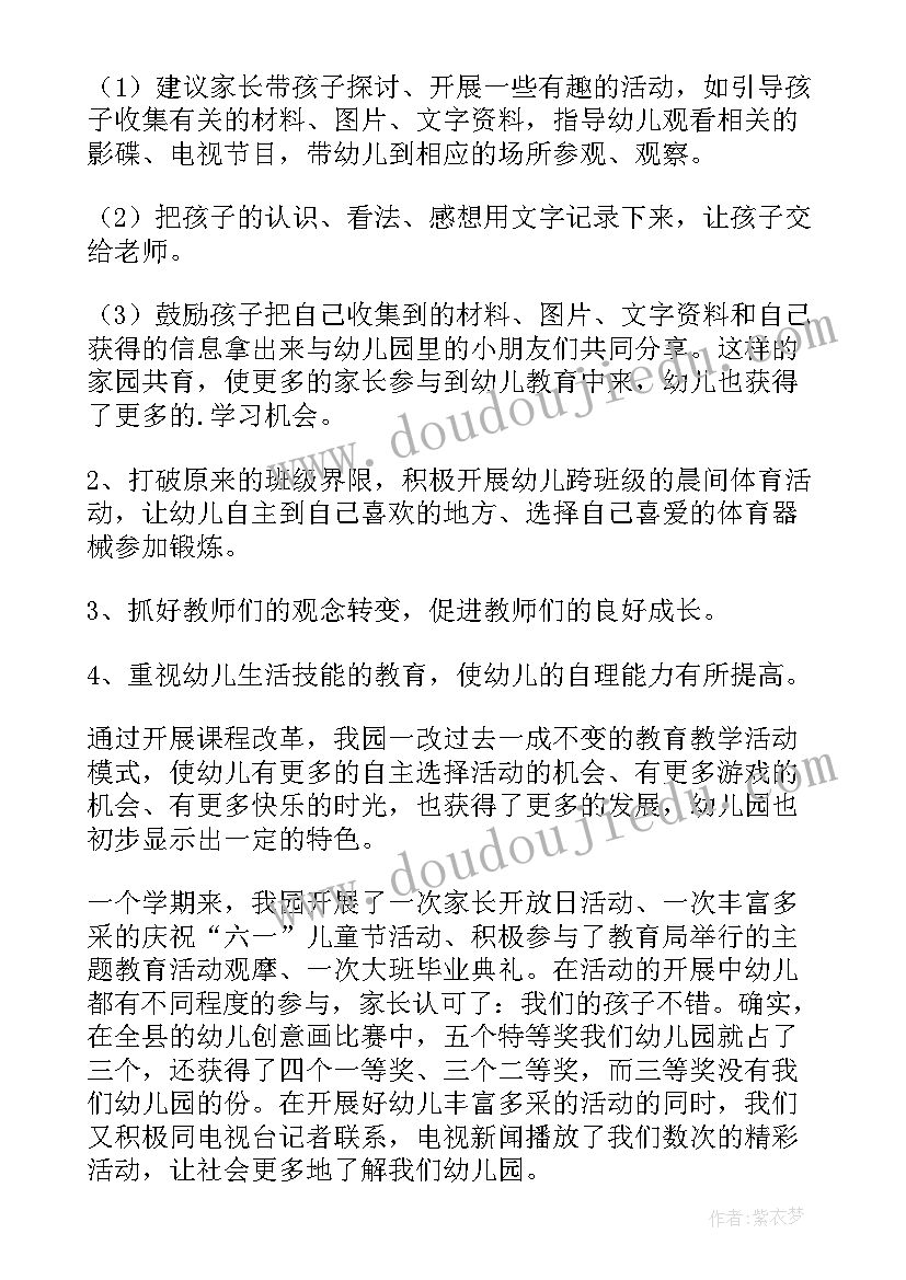 2023年个人考核年度总结幼儿园 幼儿园教师年度考核个人工作总结(实用6篇)