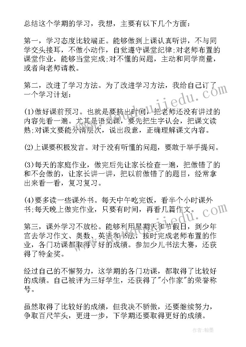 小学生母亲节活动总结(优秀5篇)