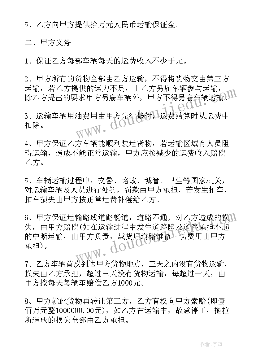 2023年运输劳务合同(实用5篇)