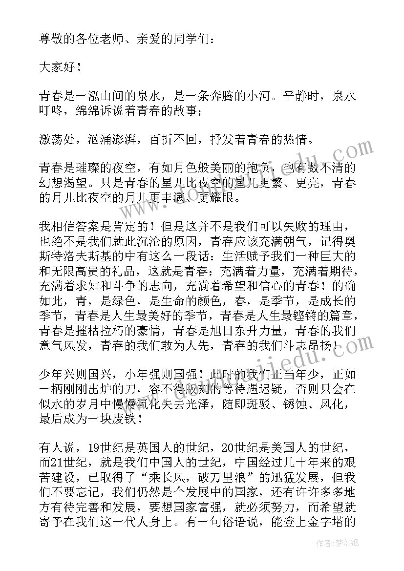 最新课前演讲演讲稿三分钟(优秀10篇)