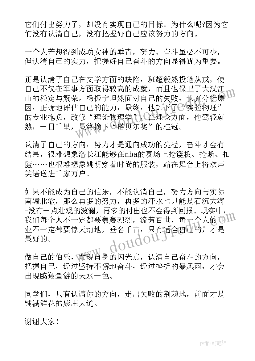 2023年高中生课前三分钟演讲小故事 高中课前三分钟励志演讲稿(大全5篇)