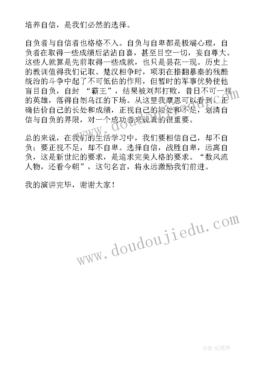 2023年高中生课前三分钟演讲小故事 高中课前三分钟励志演讲稿(大全5篇)