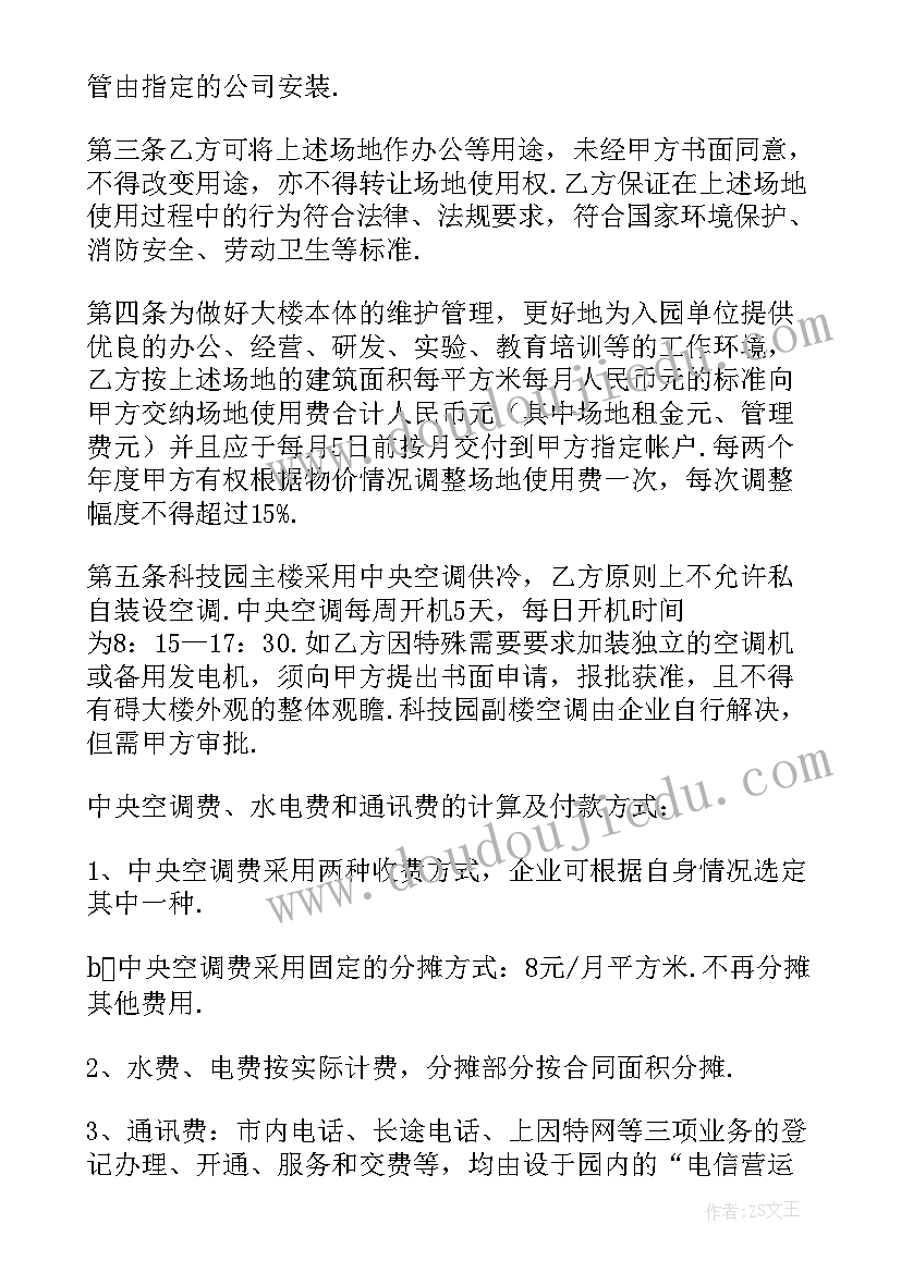 2023年麻将馆经营场地租赁合同 经营场地租赁合同(通用8篇)