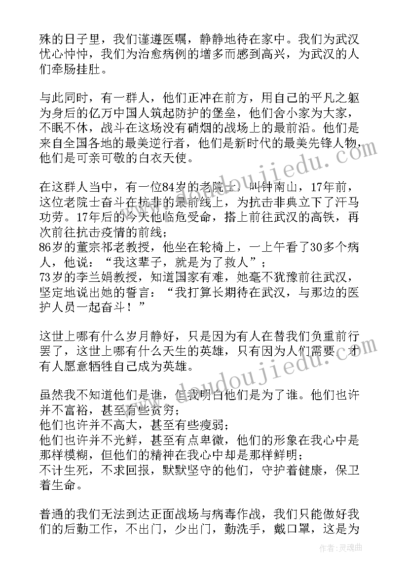 2023年抗疫核酸检测队心得 抗击疫情社区核酸检测心得体会(精选5篇)