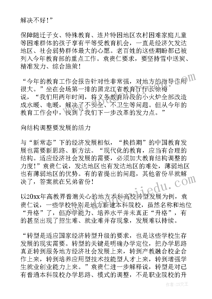 最新创业创新教育心得体会(实用10篇)