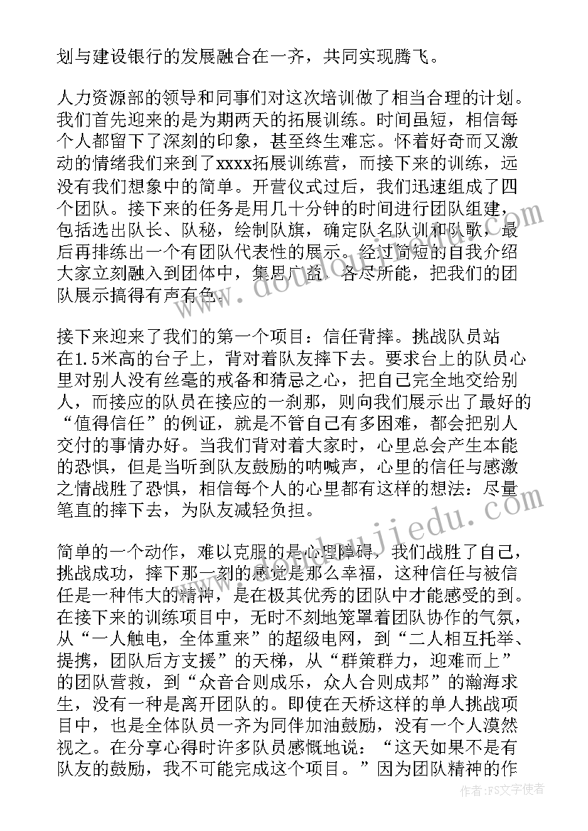 最新员工培训心得体会感受(汇总5篇)