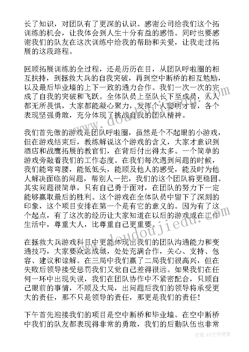 最新员工培训心得体会感受(汇总5篇)