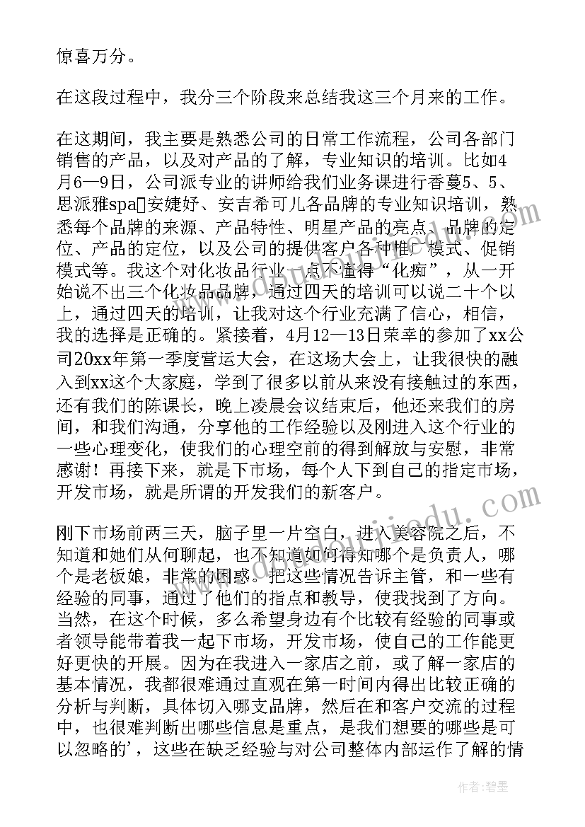 2023年业务年终总结个人心得体会 个人业务年终总结(模板10篇)