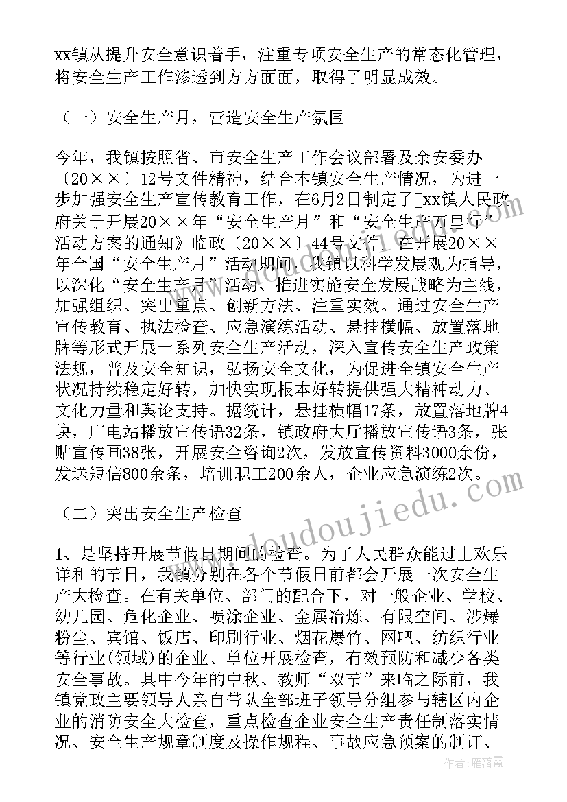 最新生产年度工作总结(模板6篇)