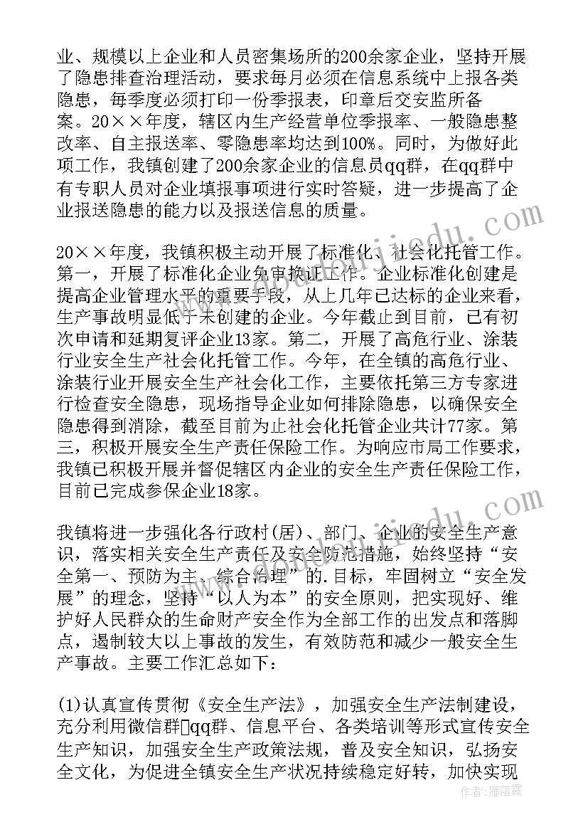 最新生产年度工作总结(模板6篇)