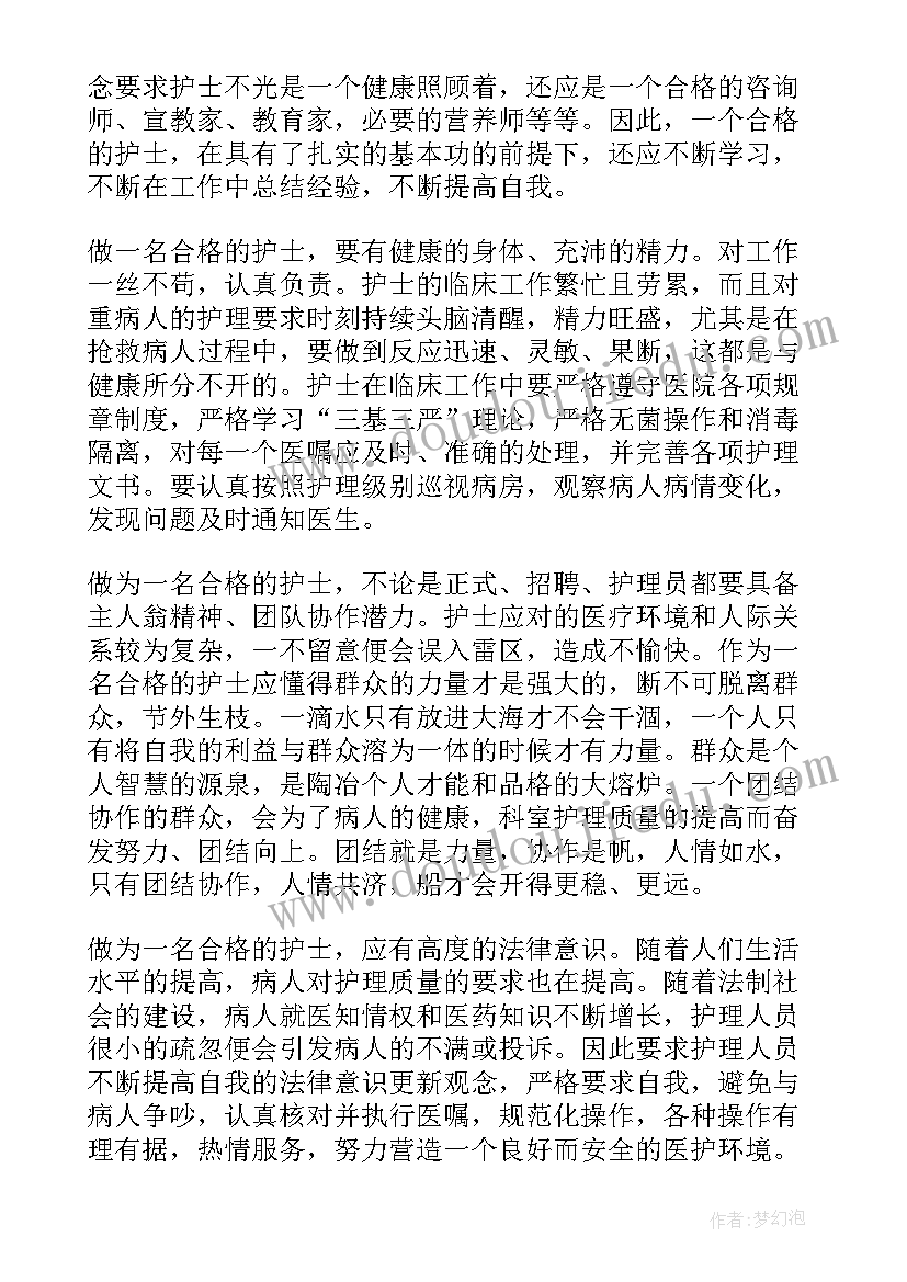 2023年试用期内工作心得及自我评价(模板6篇)