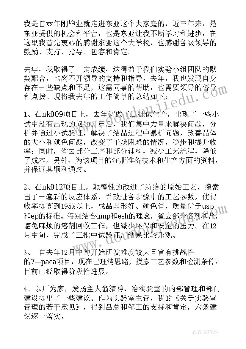 2023年员工发言稿(优秀6篇)