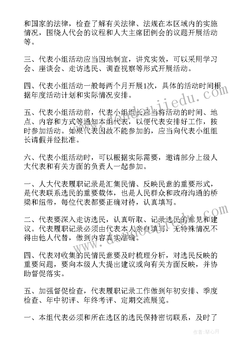 最新小组组规手抄报(汇总5篇)