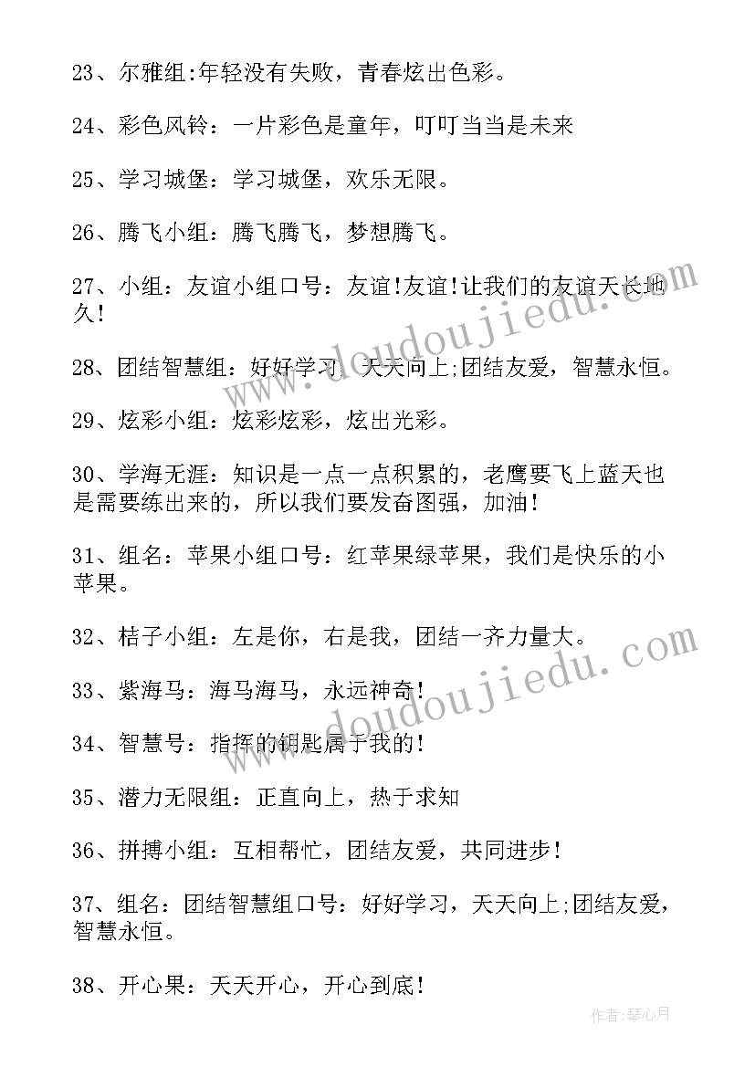 最新小组组规手抄报(汇总5篇)