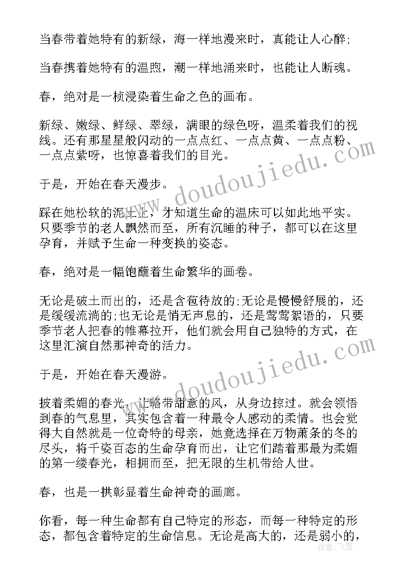 最新国旗下演讲春天幼儿园(通用10篇)