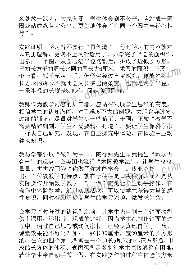 中学数学教学心得体会 中学数学教学心得(通用5篇)