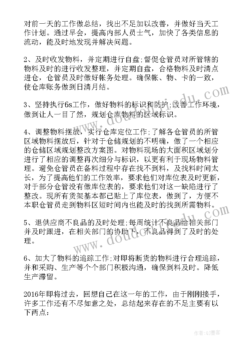 2023年仓库工作计划及目标 仓库工作计划书(优质9篇)