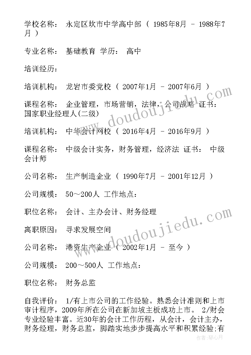 最新会计学论文选题方向哪些好写 会计学业规划心得体会(大全8篇)