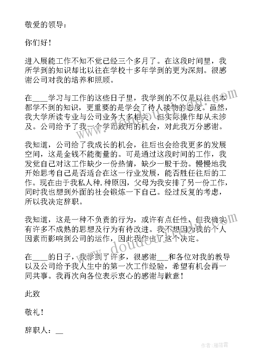 2023年辞职报告个人能力不行(通用5篇)