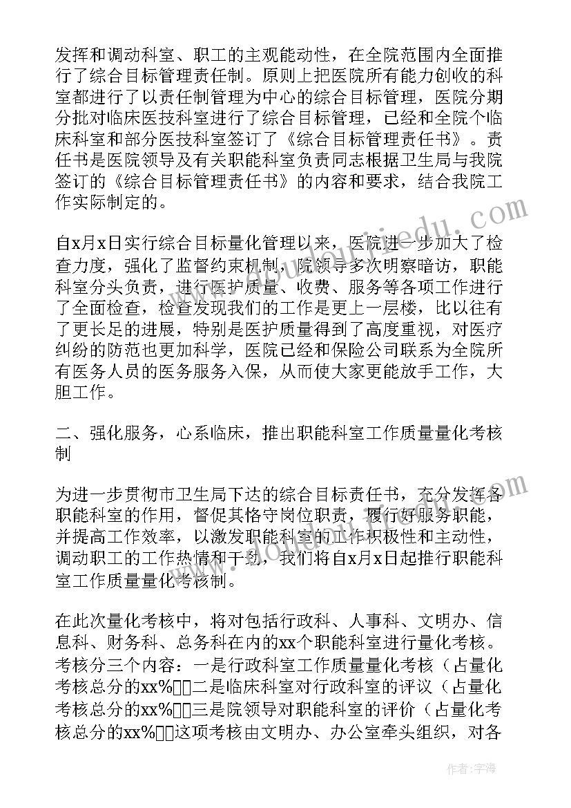 2023年技术部个人年终总结报告 公司部门年终个人工作总结(模板5篇)