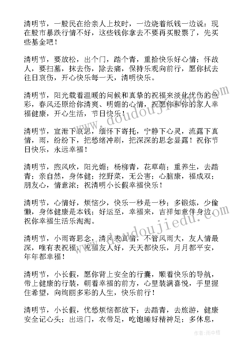 最新清明假期安全教案及反思大班(优质5篇)