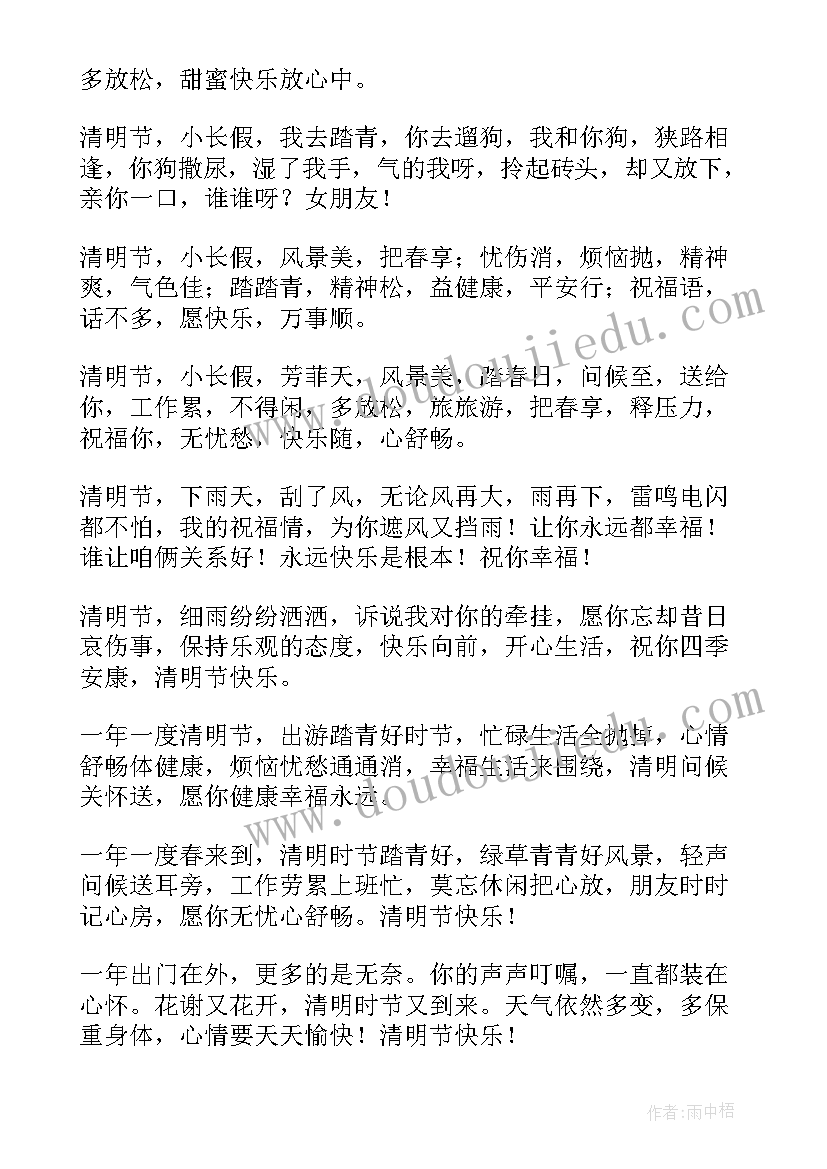 最新清明假期安全教案及反思大班(优质5篇)