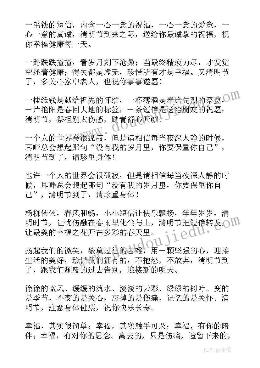 最新清明假期安全教案及反思大班(优质5篇)