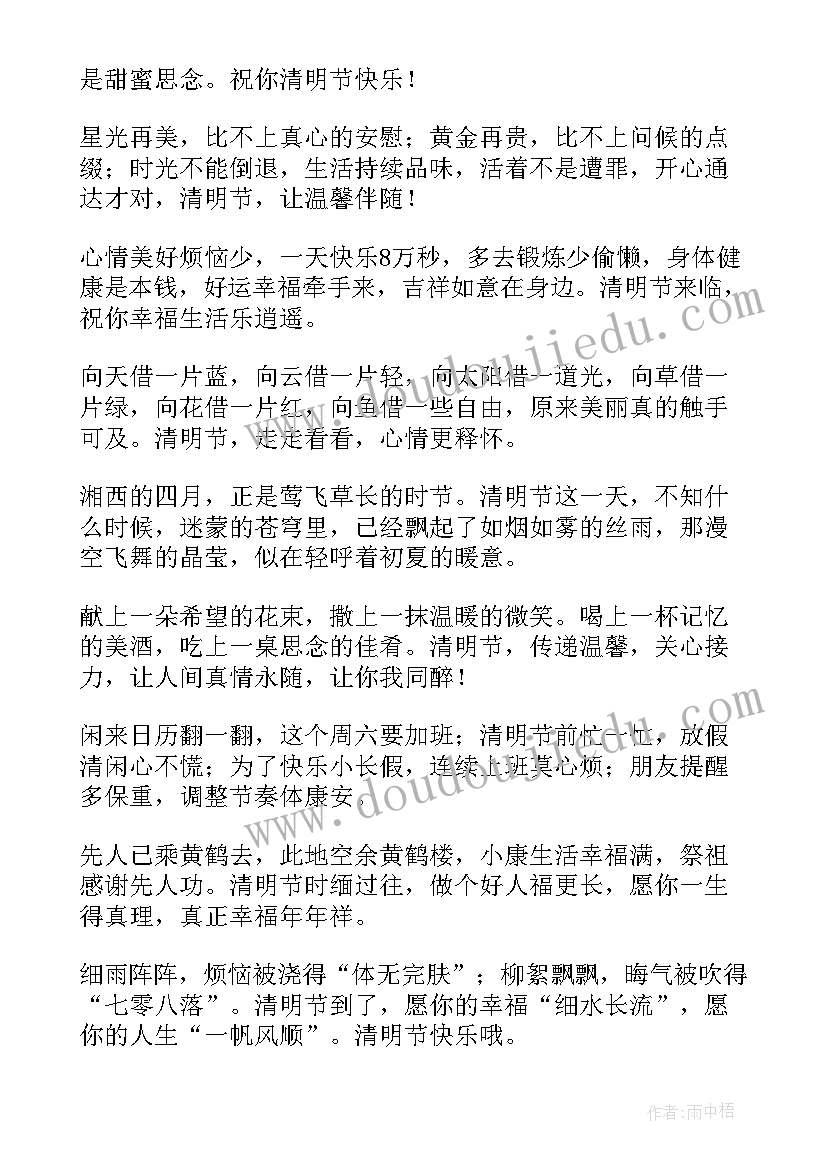 最新清明假期安全教案及反思大班(优质5篇)