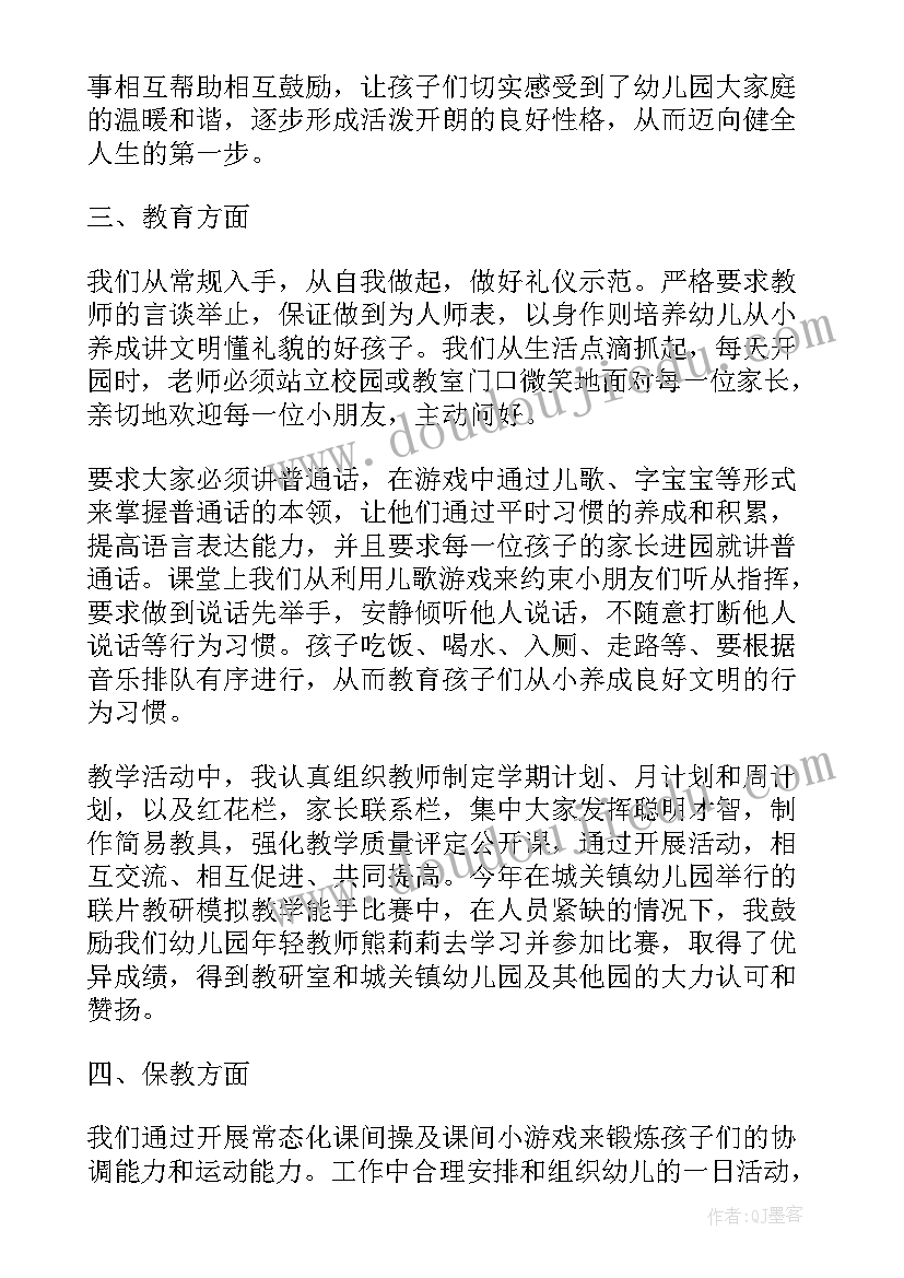 最新幼儿园意识形态工作汇报(汇总5篇)