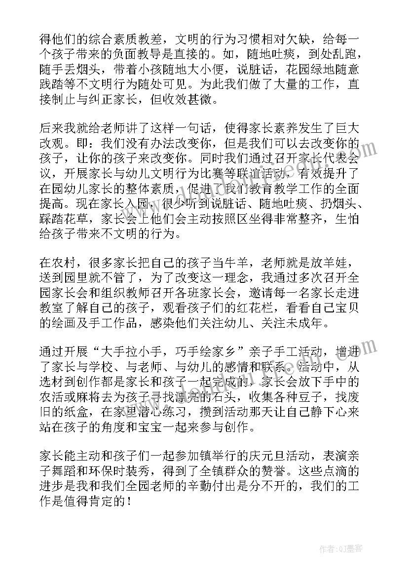 最新幼儿园意识形态工作汇报(汇总5篇)