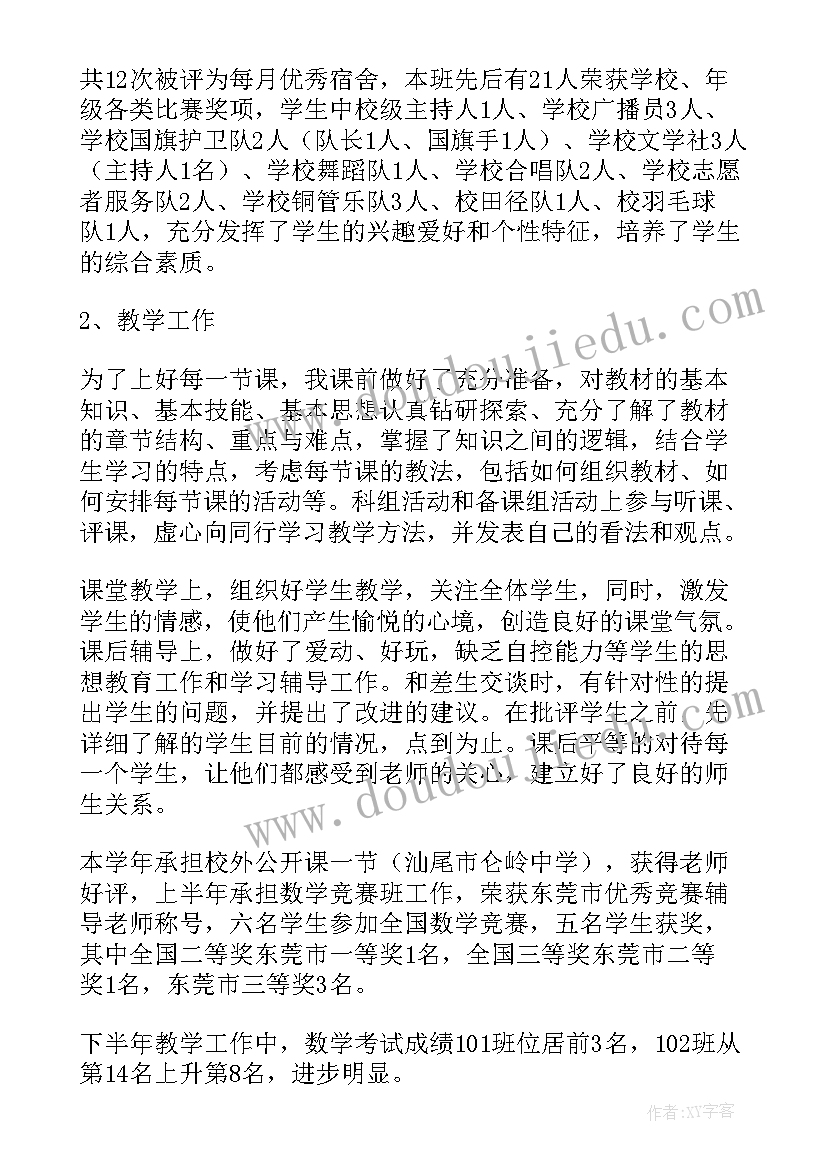 2023年教师考核思想工作表现 教师年度考核个人思想工作总结(大全9篇)