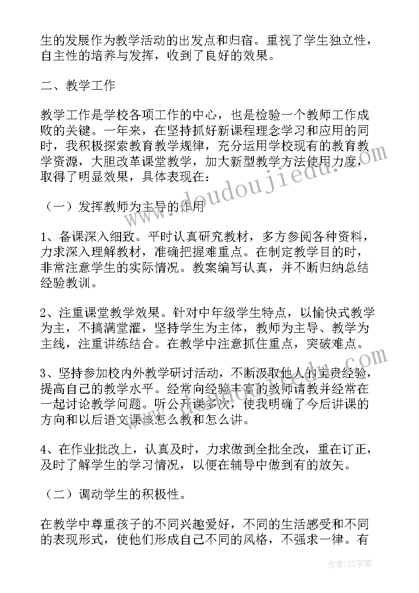 2023年教师考核思想工作表现 教师年度考核个人思想工作总结(大全9篇)