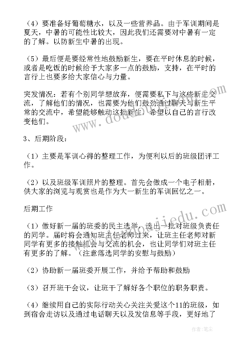 2023年高中班主任工作学期计划(大全9篇)