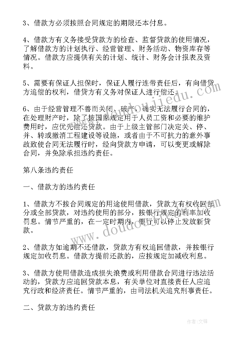 公司向个人借款协议简单(汇总9篇)