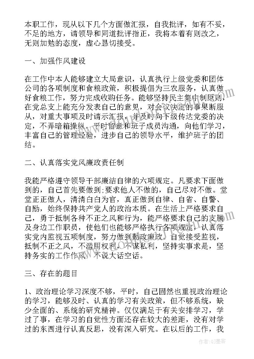 党员批评他人发言稿(汇总6篇)