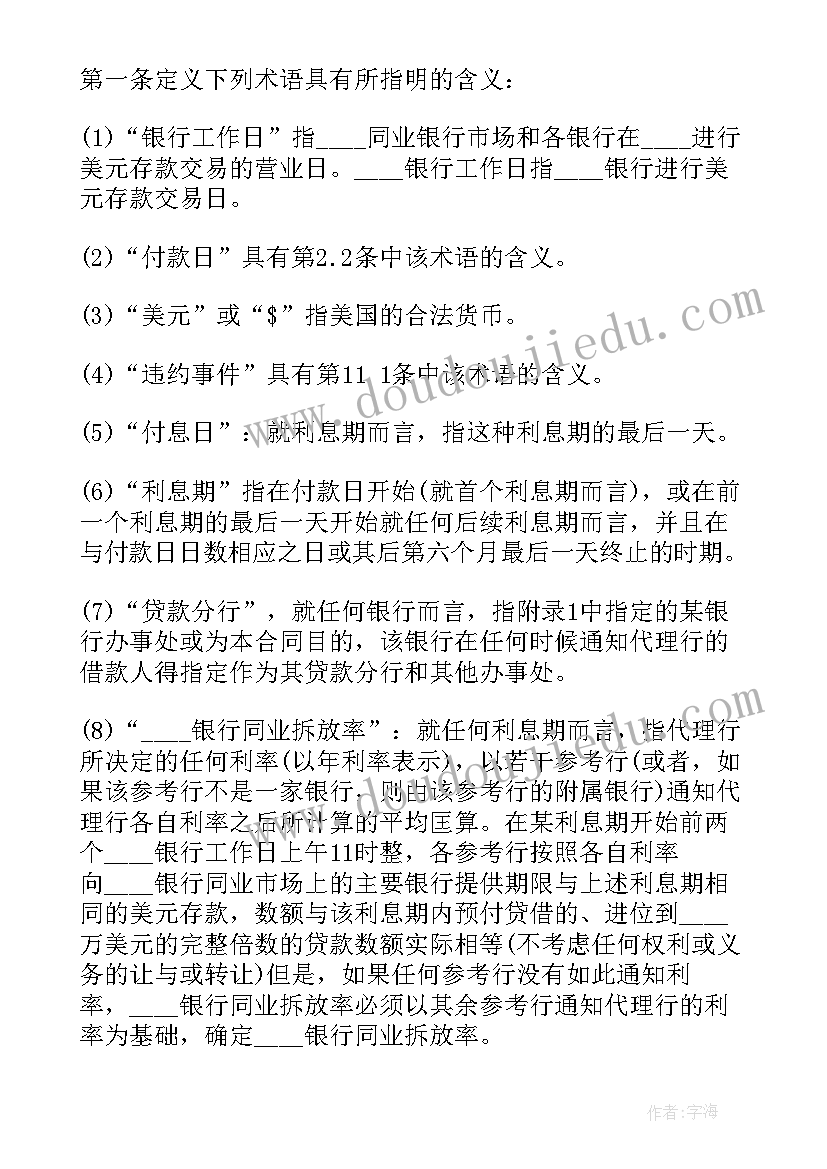 2023年借款合同正规版(模板9篇)