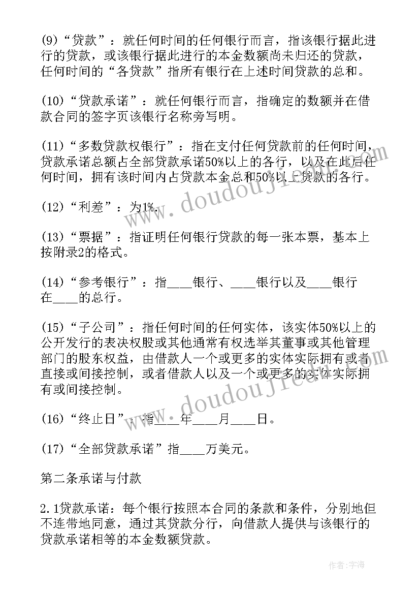 2023年借款合同正规版(模板9篇)