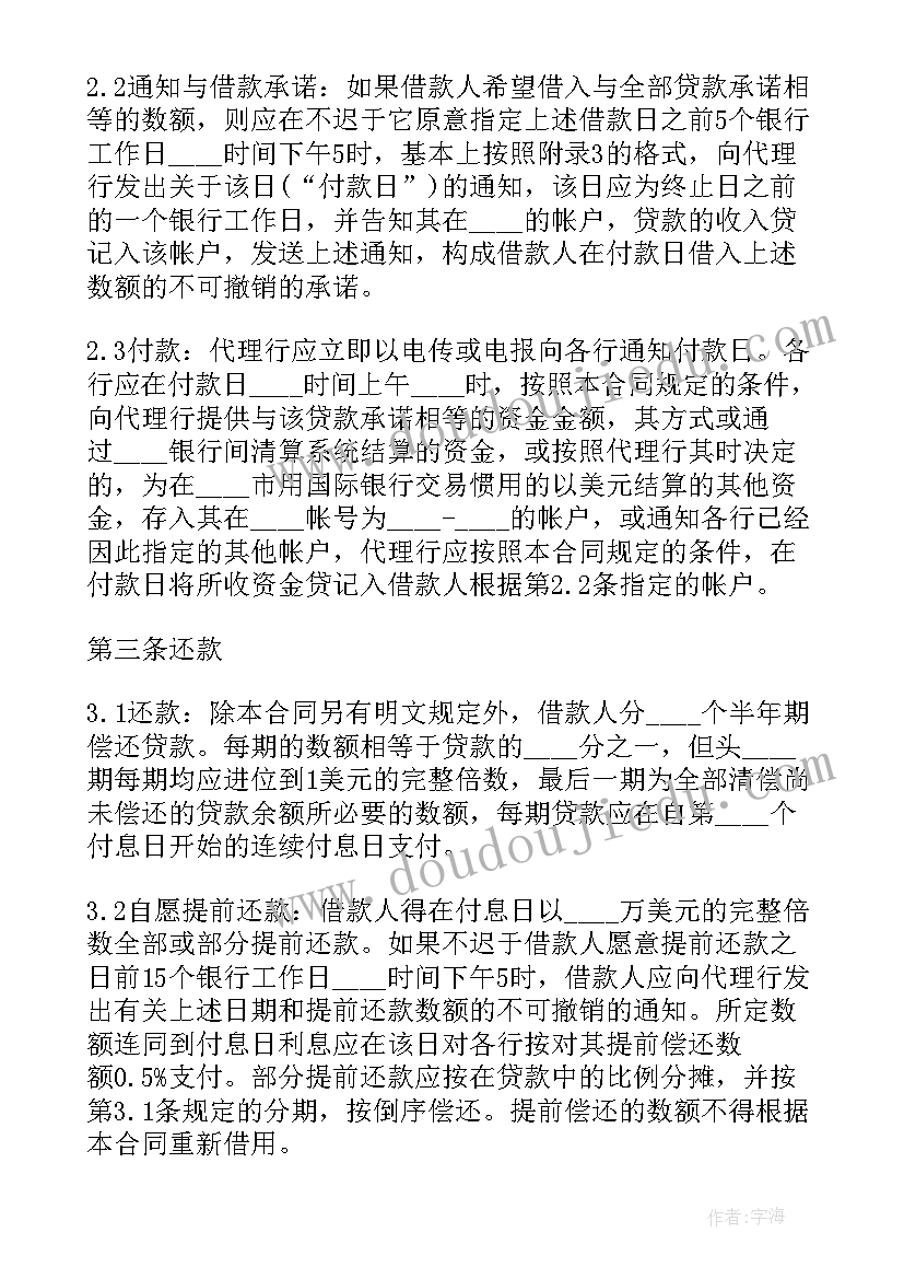 2023年借款合同正规版(模板9篇)