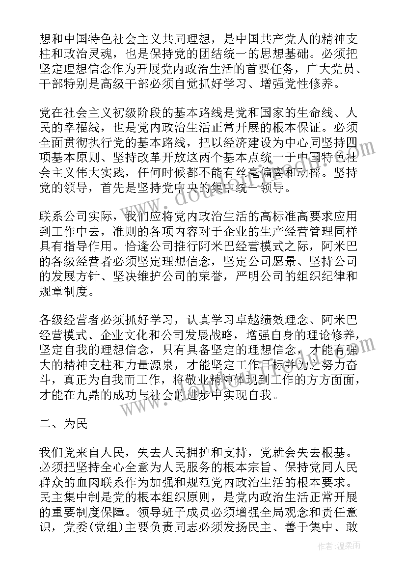 最新国土资源法规 学习准则和条例心得(通用6篇)