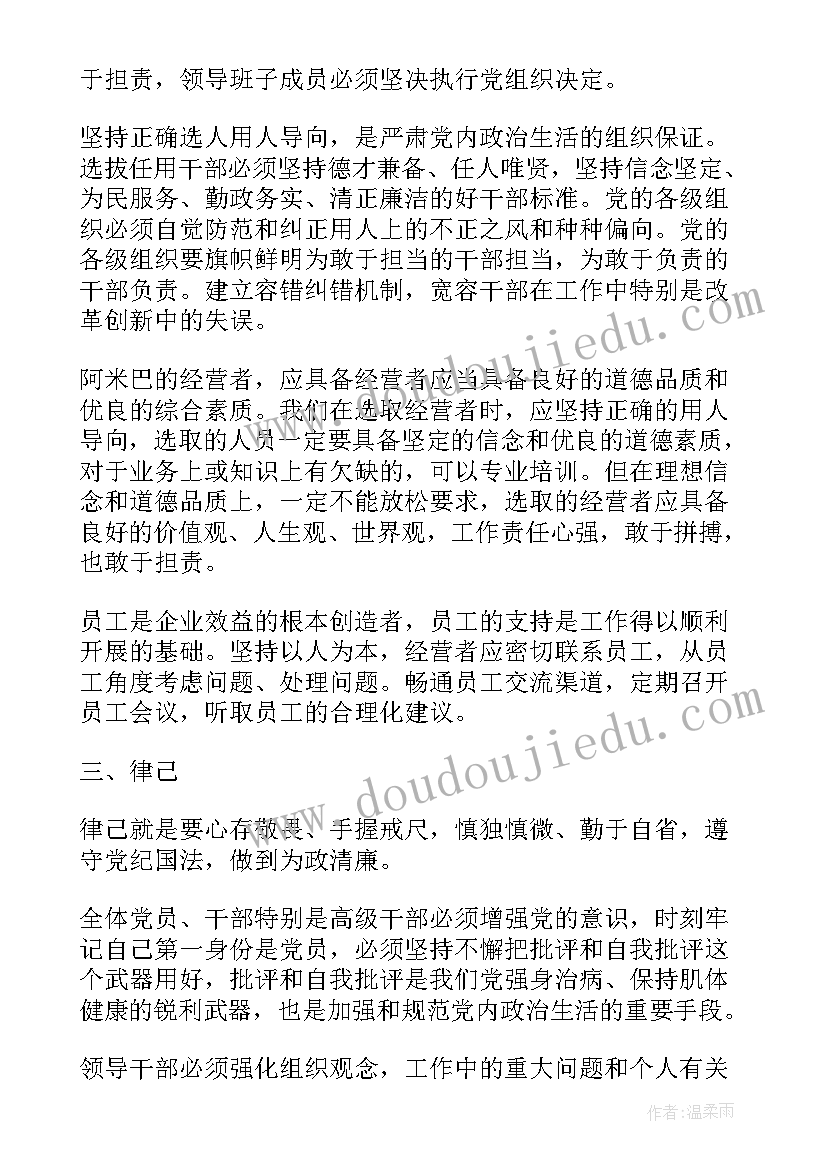 最新国土资源法规 学习准则和条例心得(通用6篇)