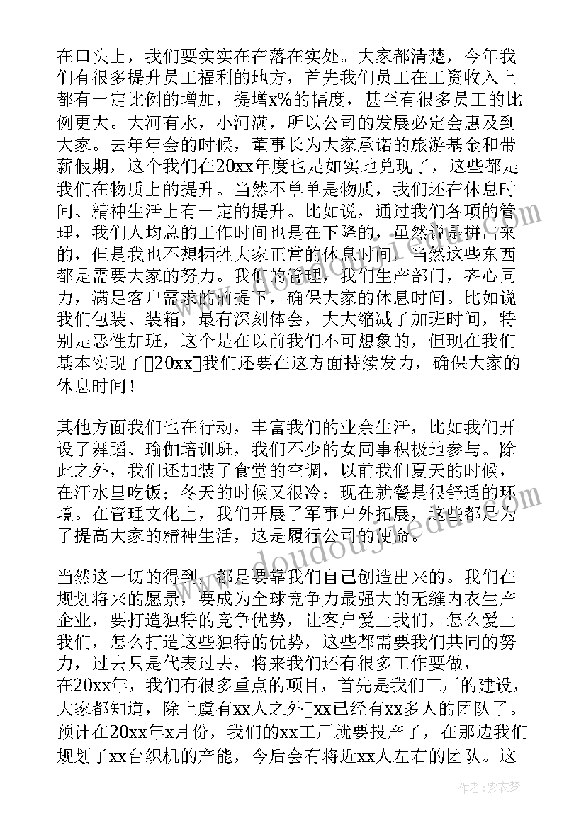 店经理的开场白和结束语(汇总5篇)