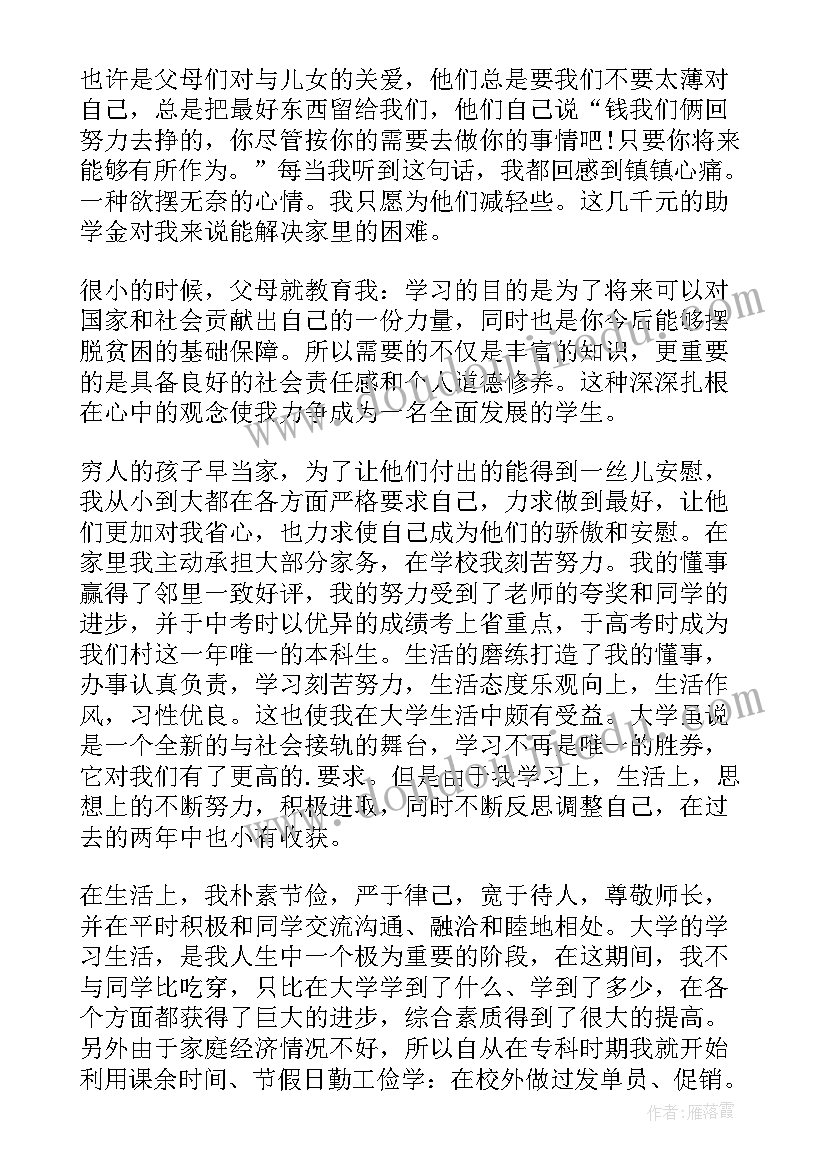 残疾家庭低保申请书 残疾学生家庭低保申请书(模板5篇)