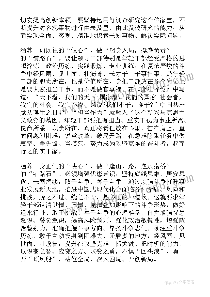 形势与政策论文中国现代化之路 中国式现代化形势与政策心得感悟(精选5篇)